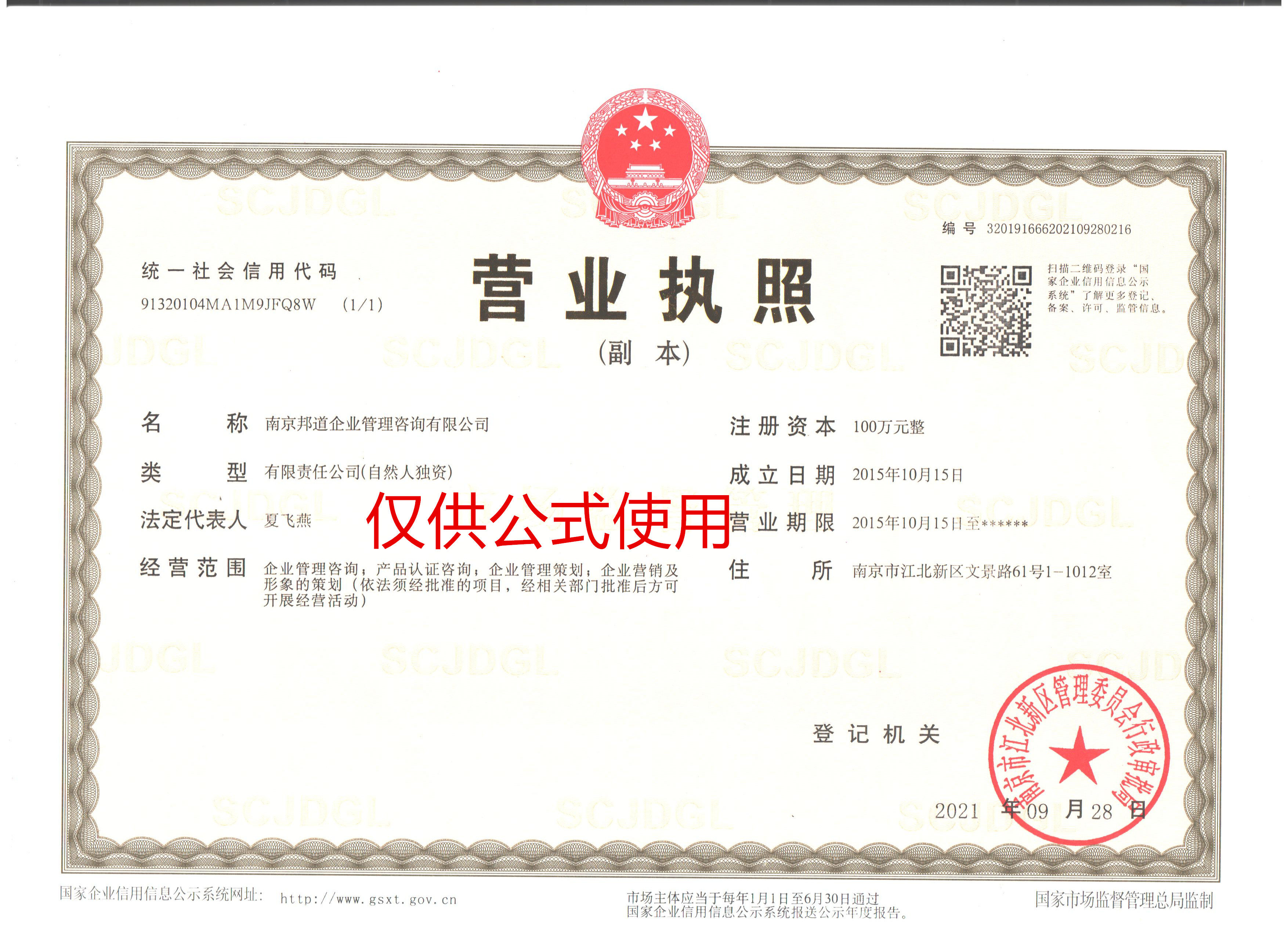 文章附图